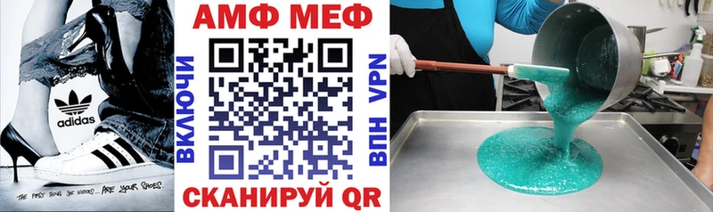 Amphetamine Розовый  закладка  Ковылкино 