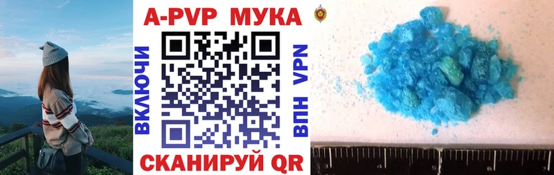 APVP кристаллы  blacksprut рабочий сайт  Ковылкино 