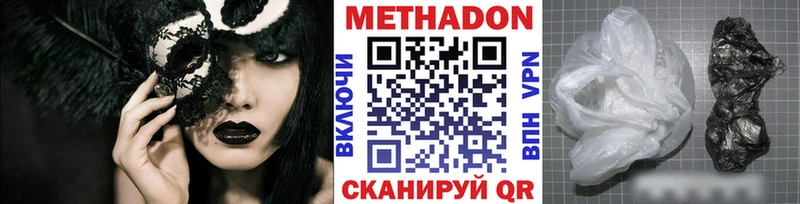 Метадон methadone  кракен ССЫЛКА  Ковылкино 